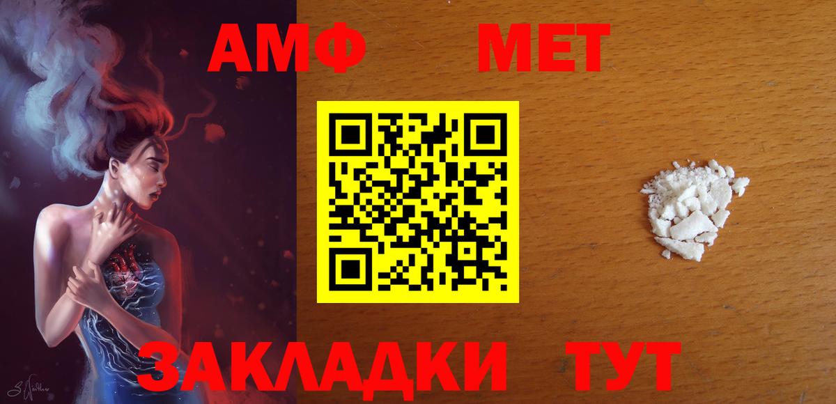 АМФЕТАМИН  Вход с VPN  Новоалтайск  Amphetamine VHQ 