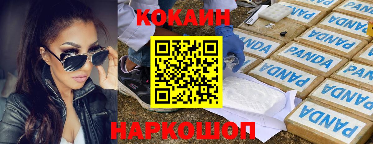 КОКАИН Боливия  Вход с VPN  Кокаин  КОКАИН 97%  Новоалтайск 