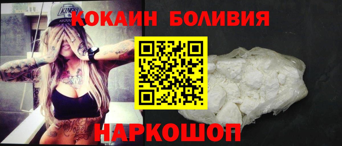 КОКАИН Fish Scale Новоалтайск