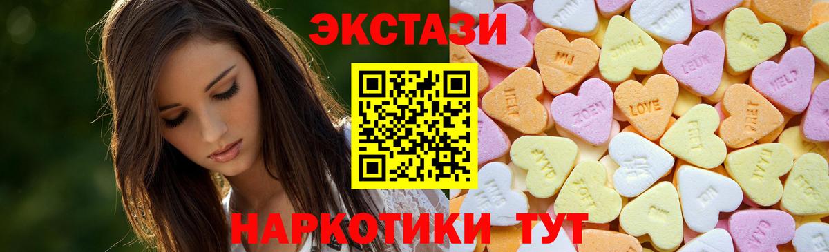 Новоалтайск  ЭКСТАЗИ Philipp Plein  Экстази  Экстази mix  где продают   Вход с VPN 