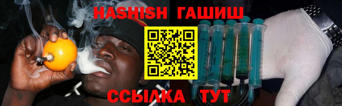 ГАШ Cannabis  Вход с VPN  ГАШИШ гарик  Новоалтайск 
