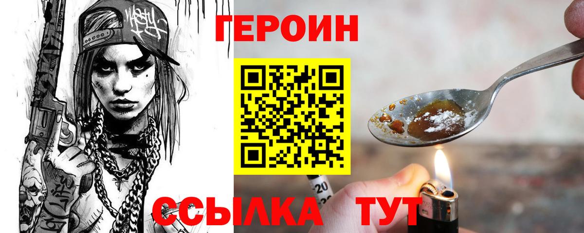 Новоалтайск  Героин  Вход с VPN  Героин герыч 