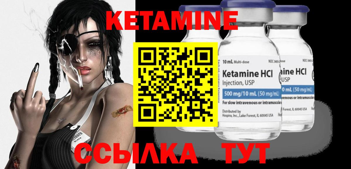 КЕТАМИН VHQ  КЕТАМИН ketamine  Вход с VPN  Новоалтайск 