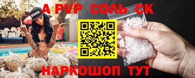 ALPHA PVP Свободный