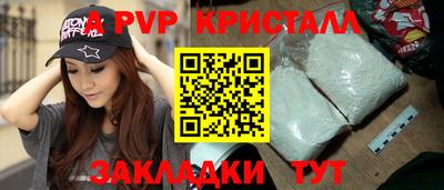 ALPHA PVP Свободный