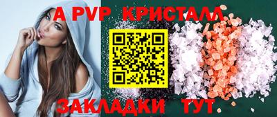 винт Северобайкальск