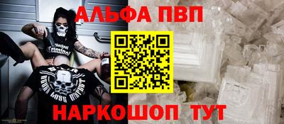 винт Северобайкальск