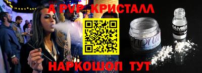 ALPHA PVP Свободный
