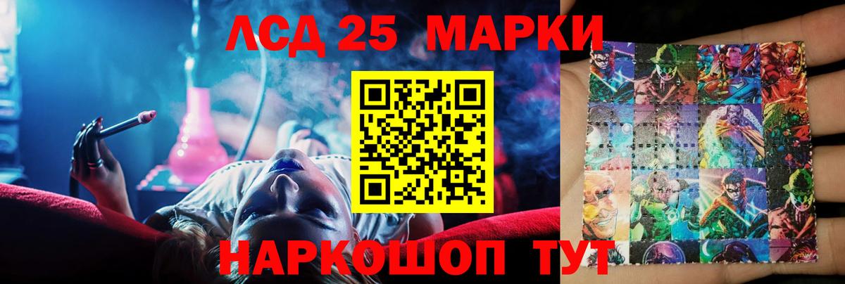 LSD-25 экстази кислота  LSD-25 экстази ecstasy  Вход с VPN    tor  Новоалтайск  LSD-25 экстази 