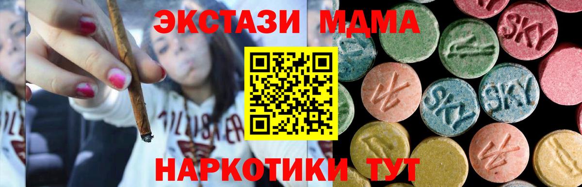 Новоалтайск  МДМА кристаллы  Вход с VPN  MDMA VHQ 