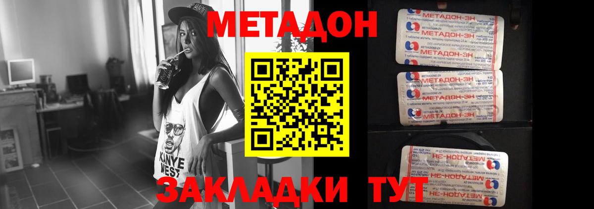 Метадон кристалл  Вход с VPN  Метадон VHQ  Новоалтайск 