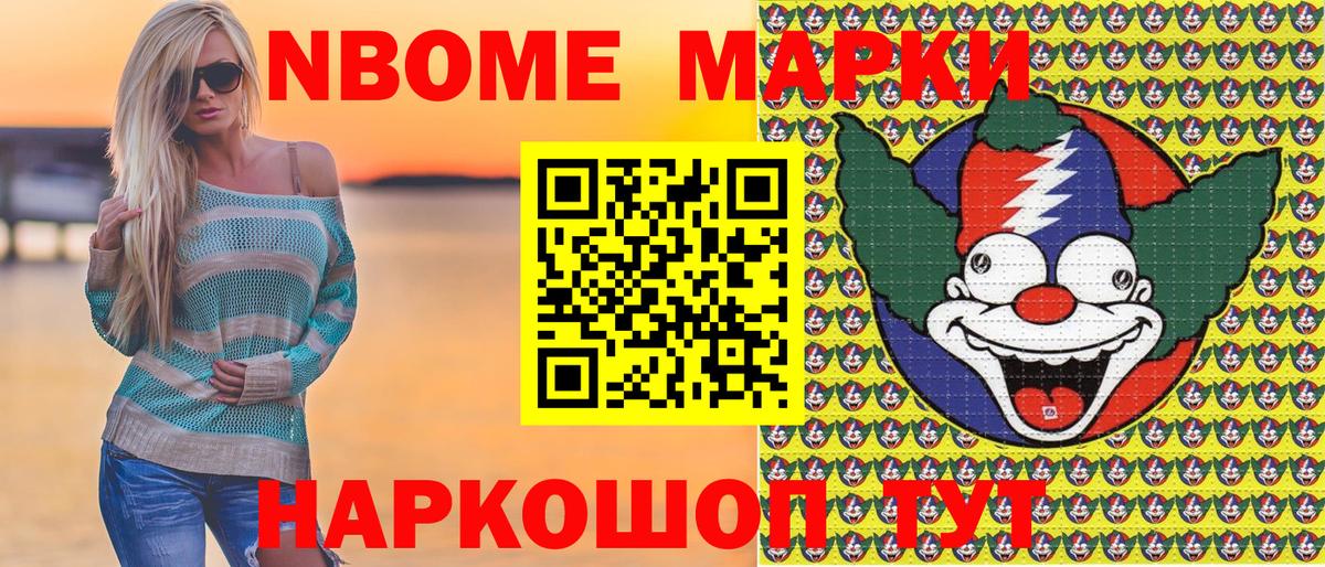 Новоалтайск  Марки NBOMe 1,5мг  закладки  Марки NBOMe 1,5мг  Вход с VPN  Марки 25I-NBOMe 
