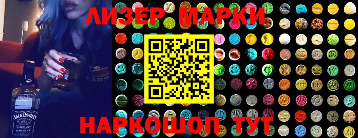 Наркотические марки 1,8мг Новоалтайск