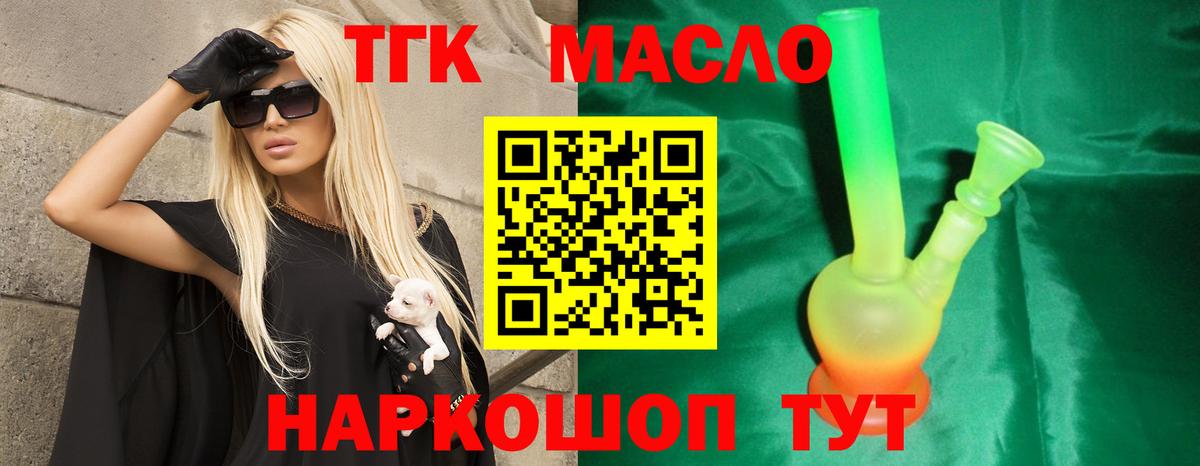Дистиллят ТГК вейп с тгк  Вход с VPN  ТГК Wax  Новоалтайск 